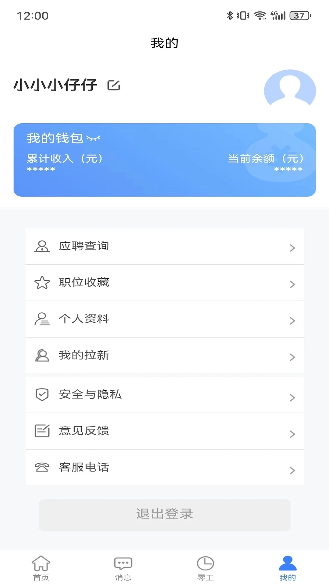 ��ʮ��СʱֱƸ�����ֻ���v2.3.7 ��Ѱ�