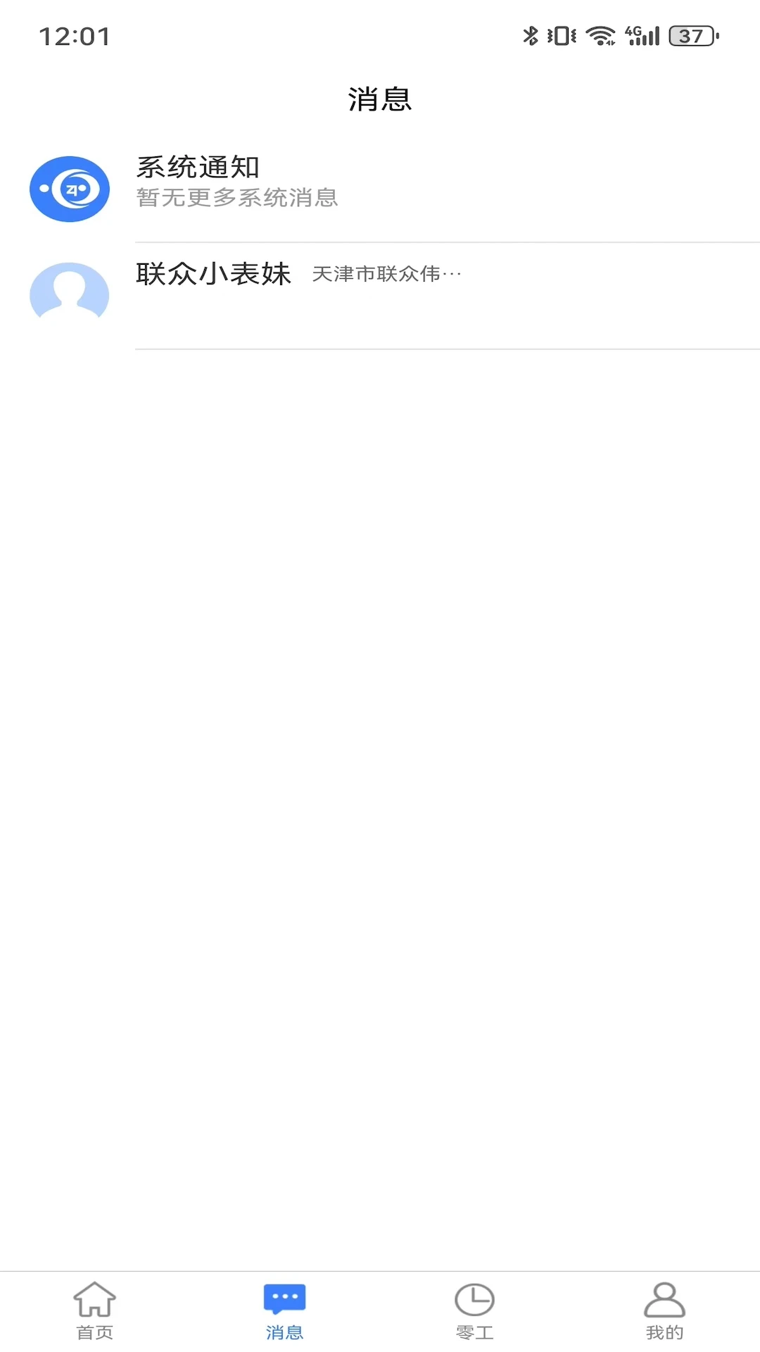 ��ʮ��СʱֱƸ�����ֻ���v2.3.7 ��Ѱ�