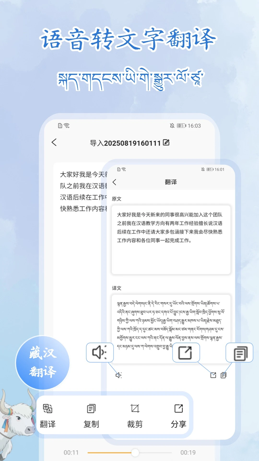 ����¼��תд��ʦ2026�ٷ����°汾v1.1.1 �ֻ���