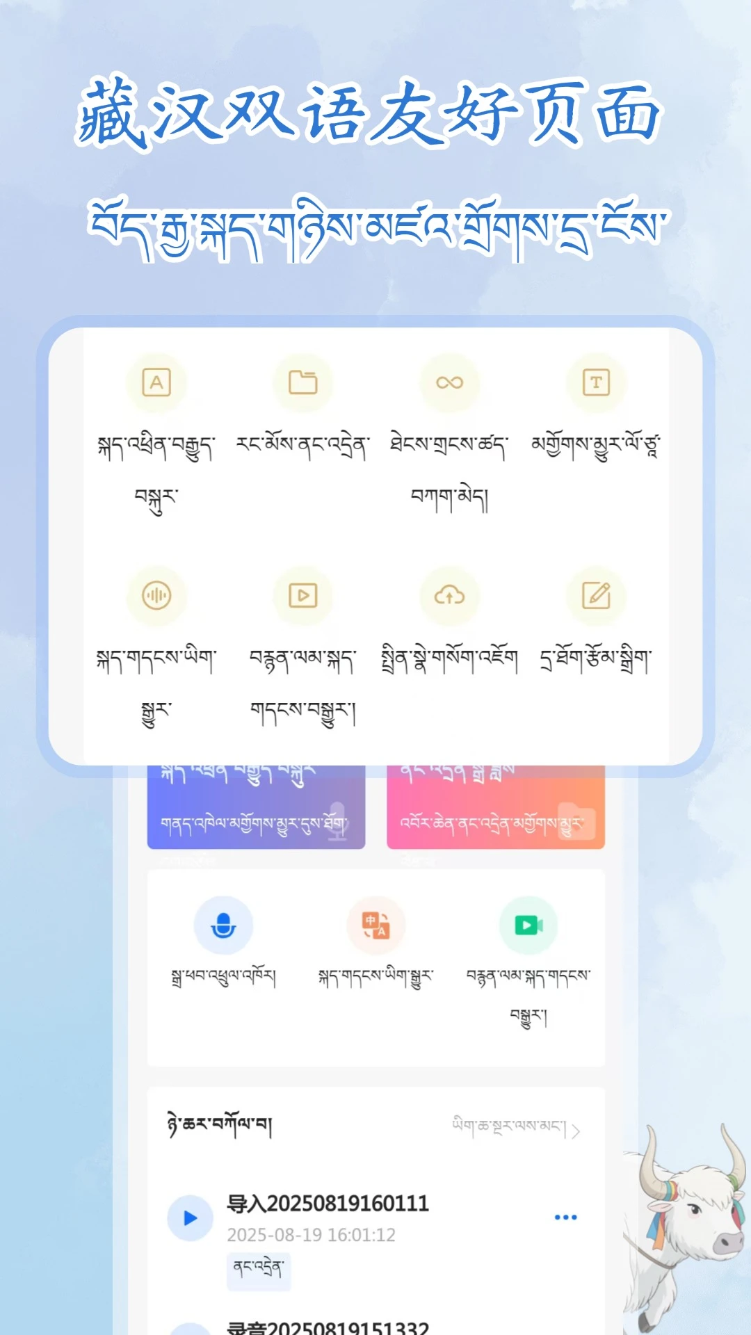 ����¼��תд��ʦ2026�ٷ����°汾v1.1.1 �ֻ���