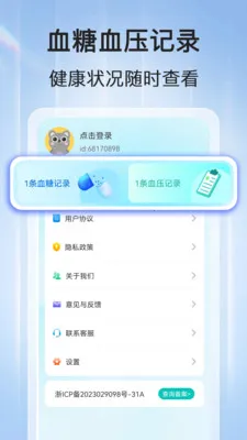 ѪѹѪ�ǲ�(��������Ӧ��)v1.1.2 ��׿��