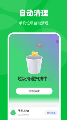 �Զ�ȫ��������׿���ֻ���v1.0.1 �ٷ�����