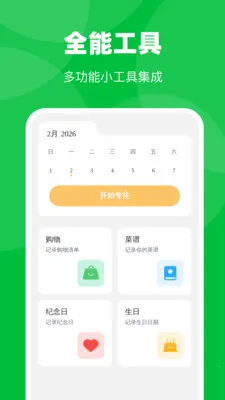 �Զ�ȫ��������׿���ֻ���v1.0.1 �ٷ�����