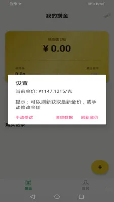 С����(�ƽ�Ͷ��ƽ̨)v1.1.00 ��Ѱ�