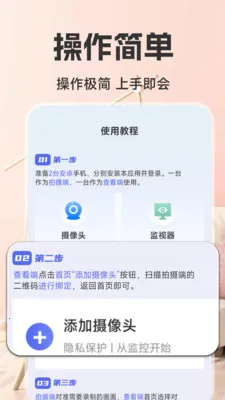 �ƶ�Զ�̼�ؿ��Ұ�׿���ֻ���v1.6.4.0 ��׿��