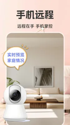 �ƶ�Զ�̼�ؿ��Ұ�׿���ֻ���v1.6.4.0 ��׿��