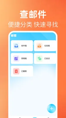 ����ʼ���������(����Ӧ�ù���)v1.0.1 ��׿��