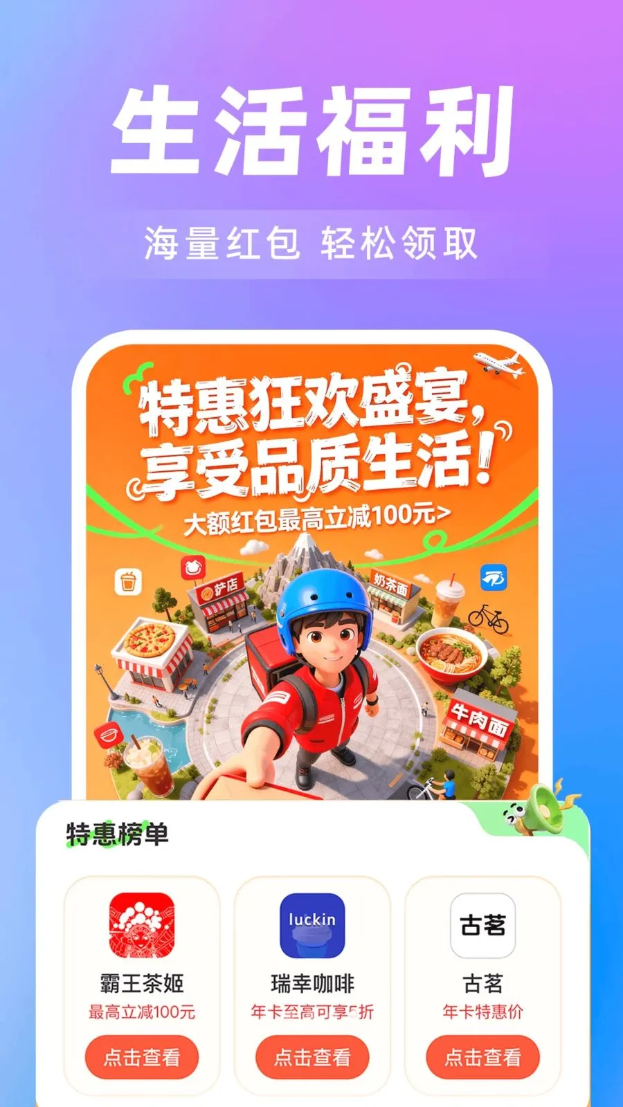 ���˳�糵��(˳����з���)v1.0.0 �ٷ�����