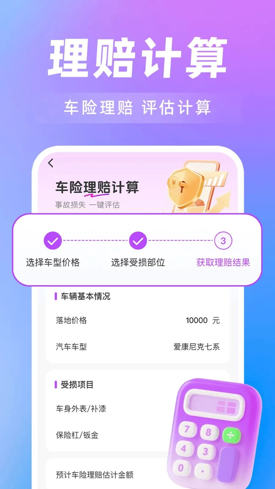 ���˳�糵��(˳����з���)v1.0.0 �ٷ�����