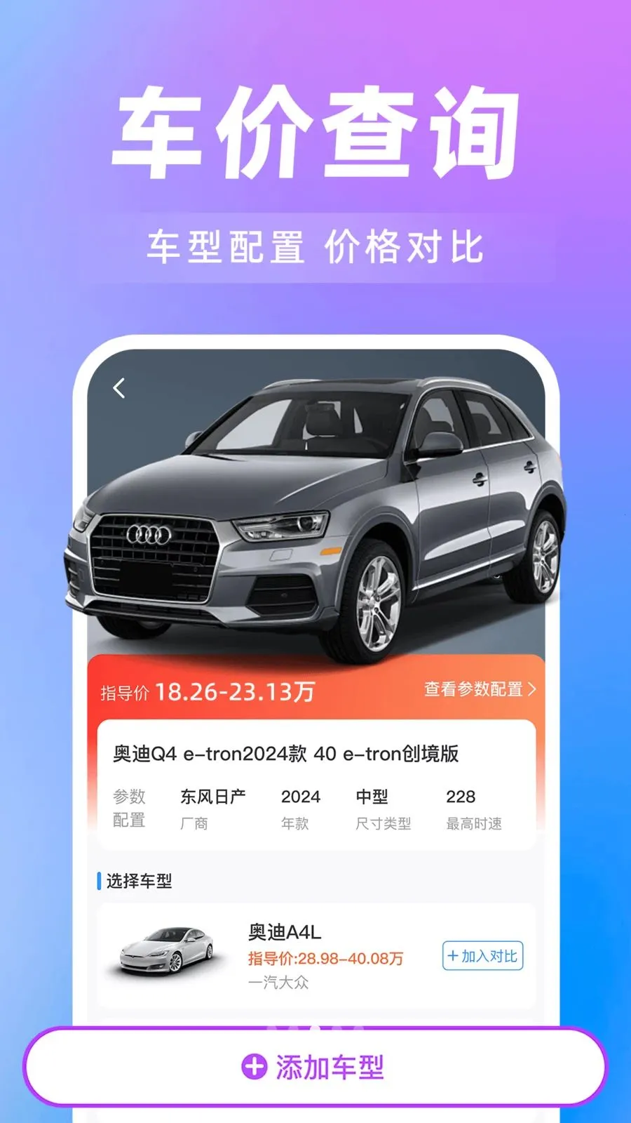 ���˳�糵��(˳����з���)v1.0.0 �ٷ�����