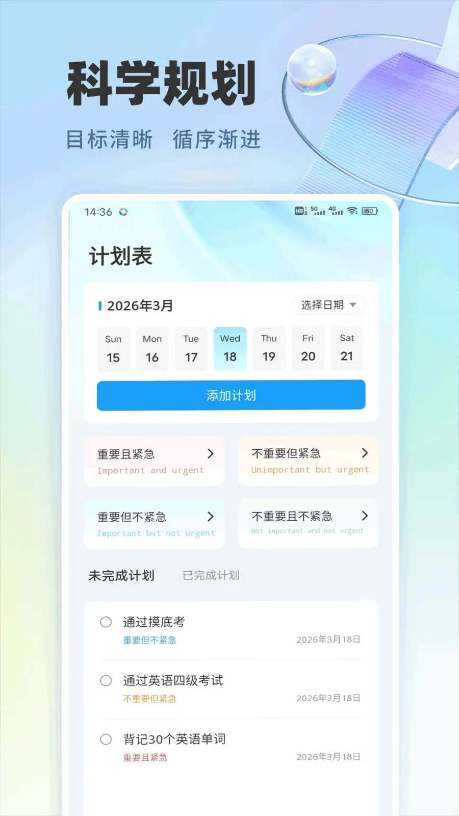 ¹��ѡѧ2026�ٷ����°汾v1.0.6 ��Ѱ�