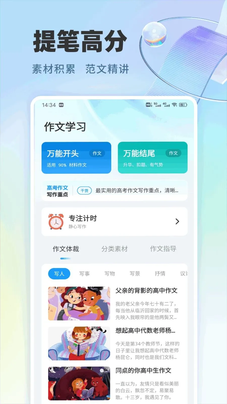 ¹��ѡѧ2026�ٷ����°汾v1.0.6 ��Ѱ�
