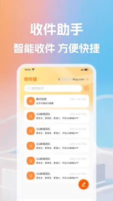 ����ʼ����䰲׿���ֻ���v1.0.1 ��׿��