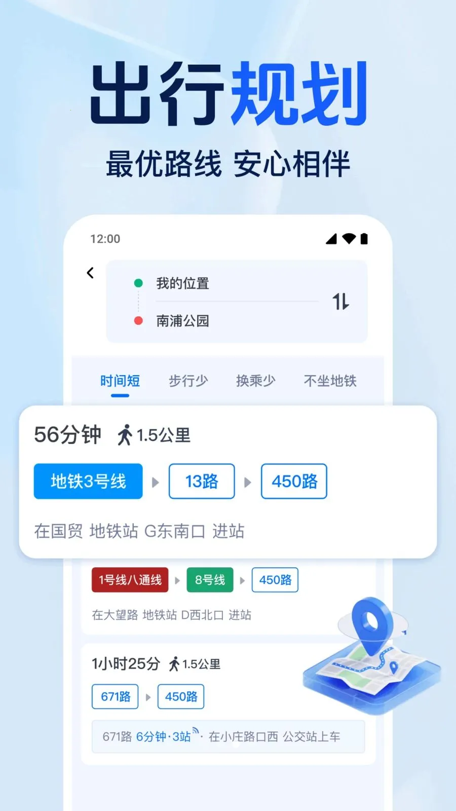 ׼�㹫����Ѳ�(����·�߹滮)v1.0.1.1001 �ٷ�����