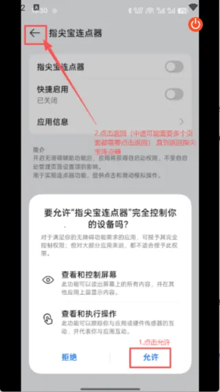 指尖宝连点器(连点解放双手) 指尖宝连点器(连点解放双手)