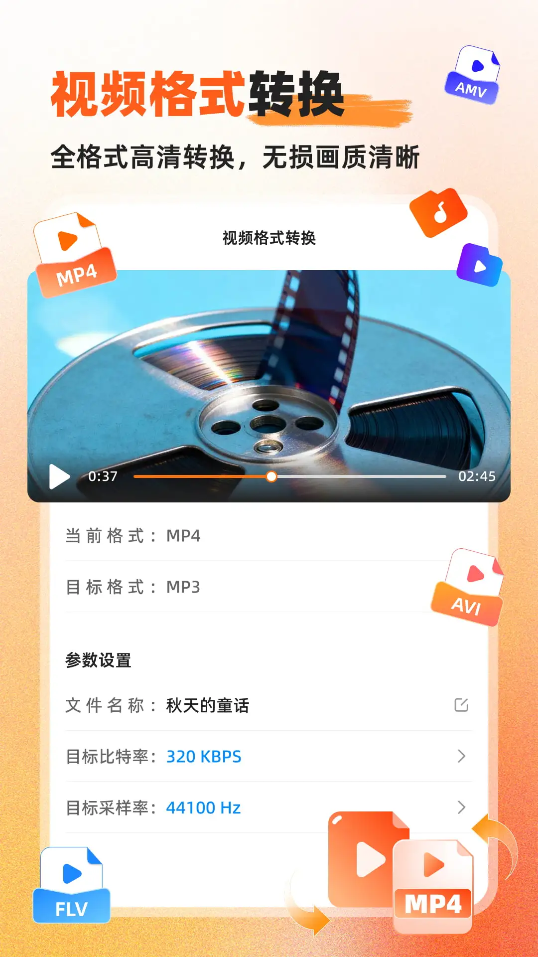 Ӳ��������Ƶת����(����Ƶת������)v1.0.7.2 �ֻ���