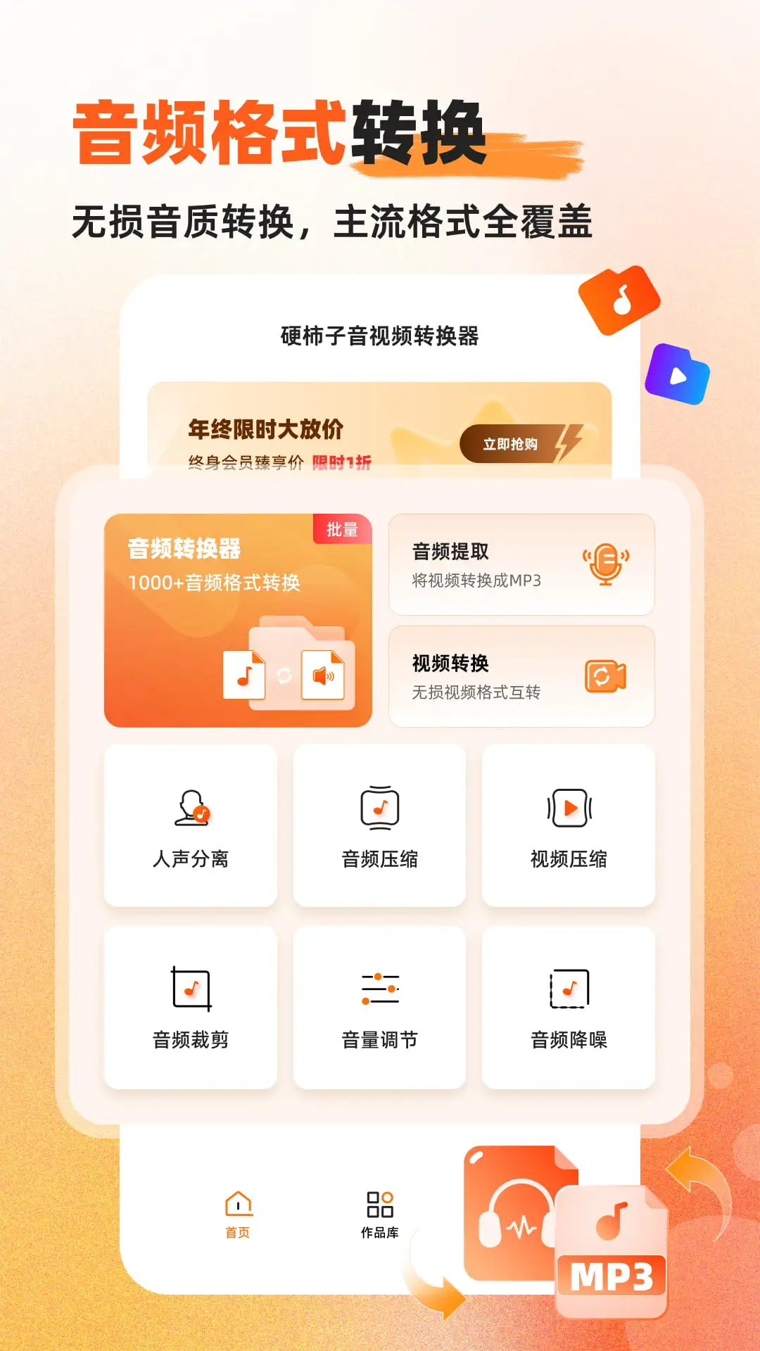 Ӳ��������Ƶת����(����Ƶת������)v1.0.7.2 �ֻ���