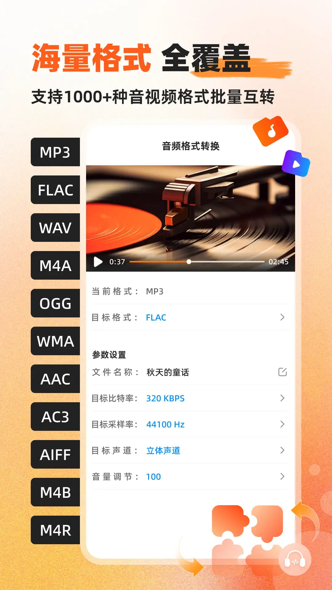 Ӳ��������Ƶת����(����Ƶת������)v1.0.7.2 �ֻ���