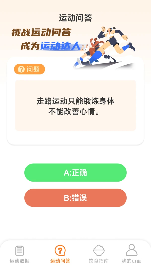 �˶��и�(�˶�����Ӧ��)v1.6.1.1 ��Ѱ�