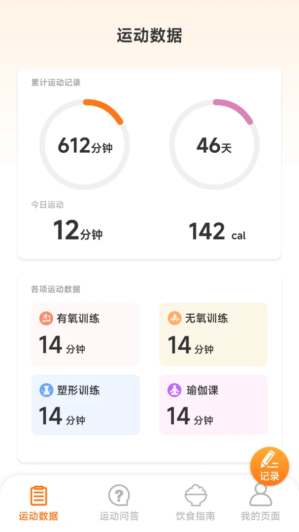 �˶��и�(�˶�����Ӧ��)v1.6.1.1 ��Ѱ�