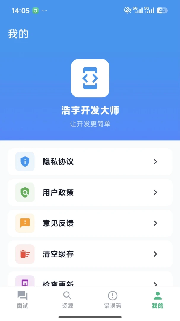 �������ʦ��׿���ֻ���v1.0.0 �ֻ���