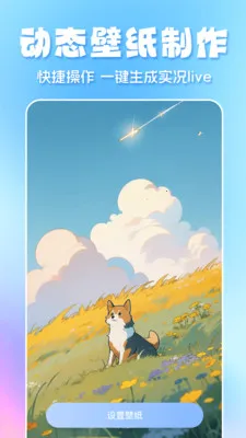ȫ��̬��ֽ(ͼͼ����Ӧ��)v1.3.6 ��Ѱ�
