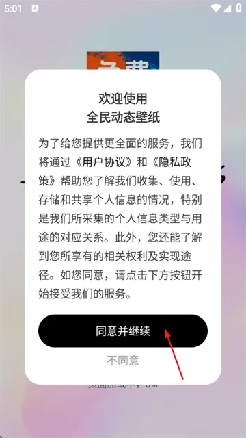 全民动态壁纸(图图主题应用) 全民动态壁纸(图图主题应用)