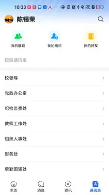 ����ͨ��׿���ֻ���v1.0.3 �ֻ���