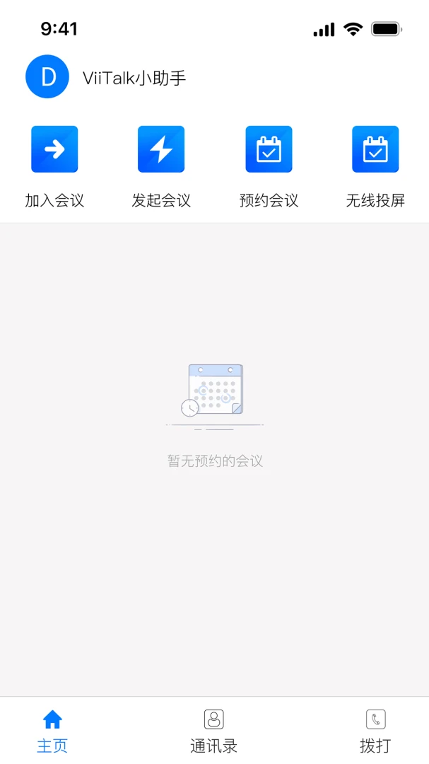 ViiTalk��׿���ֻ���v7.6.04(260522)_Release �ٷ�����