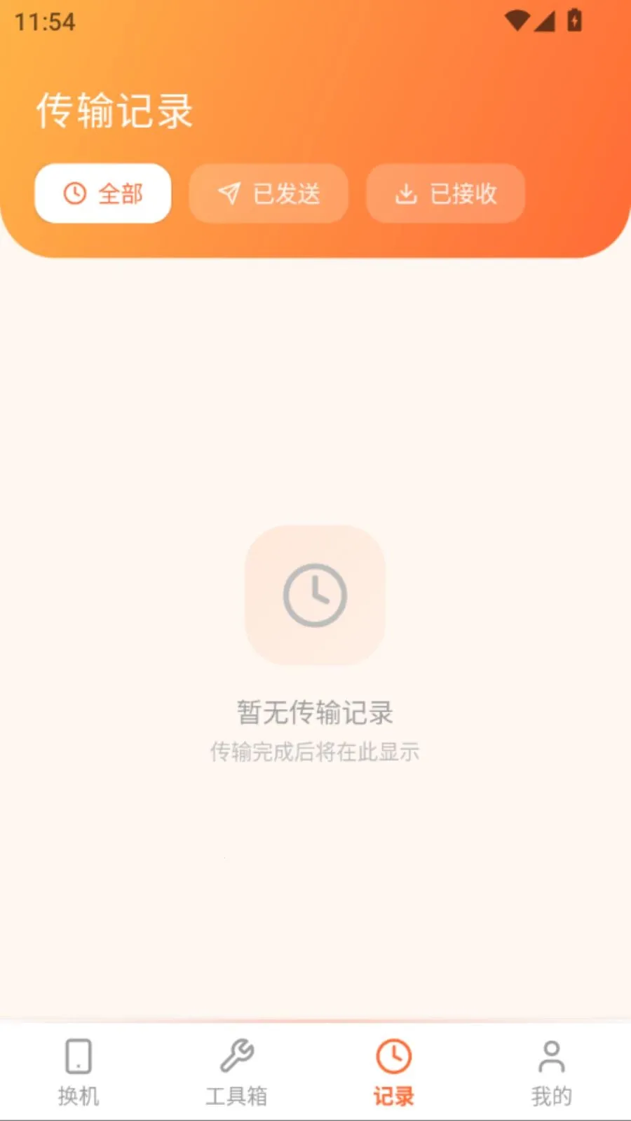 ���ֻ���������(����Ǩ�ƹ���)v5.0 �ֻ���