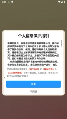 ��ѹ��˿��(��ѹ׬Ǯ��Ϸ)v1.2.0 ��Ѱ�