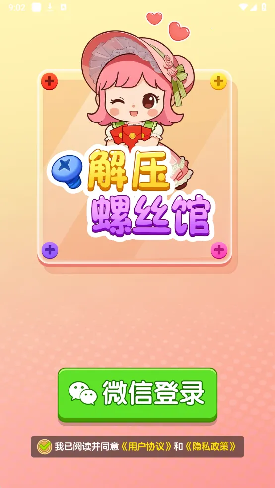 ��ѹ��˿��(��ѹ׬Ǯ��Ϸ)v1.2.0 ��Ѱ�