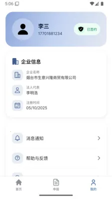 PMSP(�����̹���ƽ̨)v1.1.7 �ֻ���