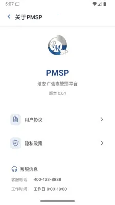 PMSP(�����̹���ƽ̨)v1.1.7 �ֻ���