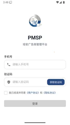 PMSP(�����̹���ƽ̨)v1.1.7 �ֻ���