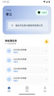 PMSP(�����̹���ƽ̨)v1.1.7 �ֻ���