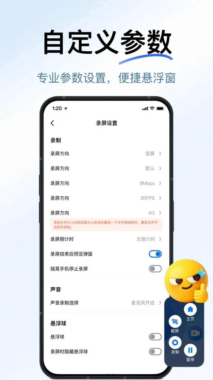 һ������¼�������ֻ���v1.1.0 �ٷ�����