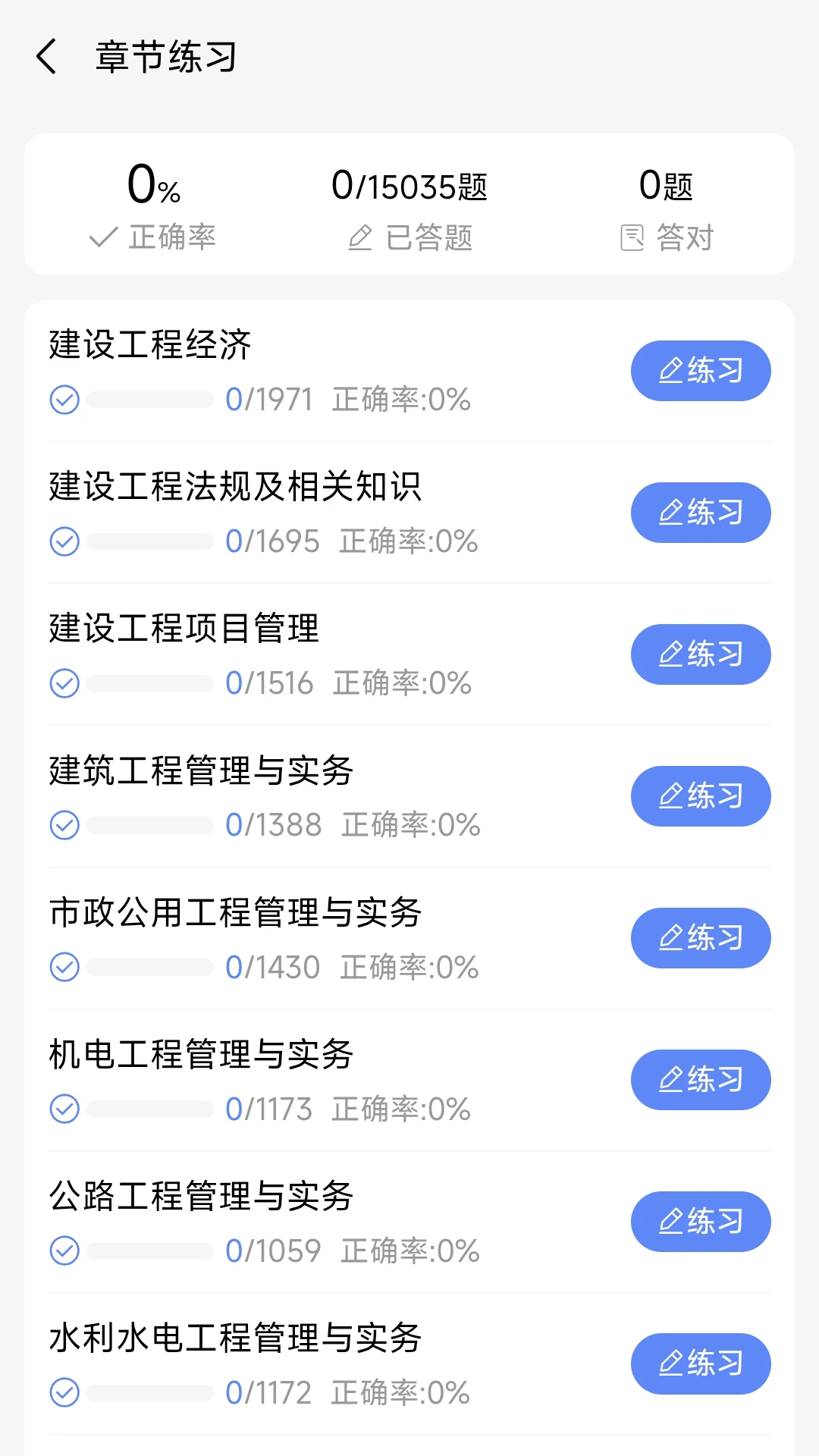 ˢ��������ֻ���v1.0.1 ��Ѱ�