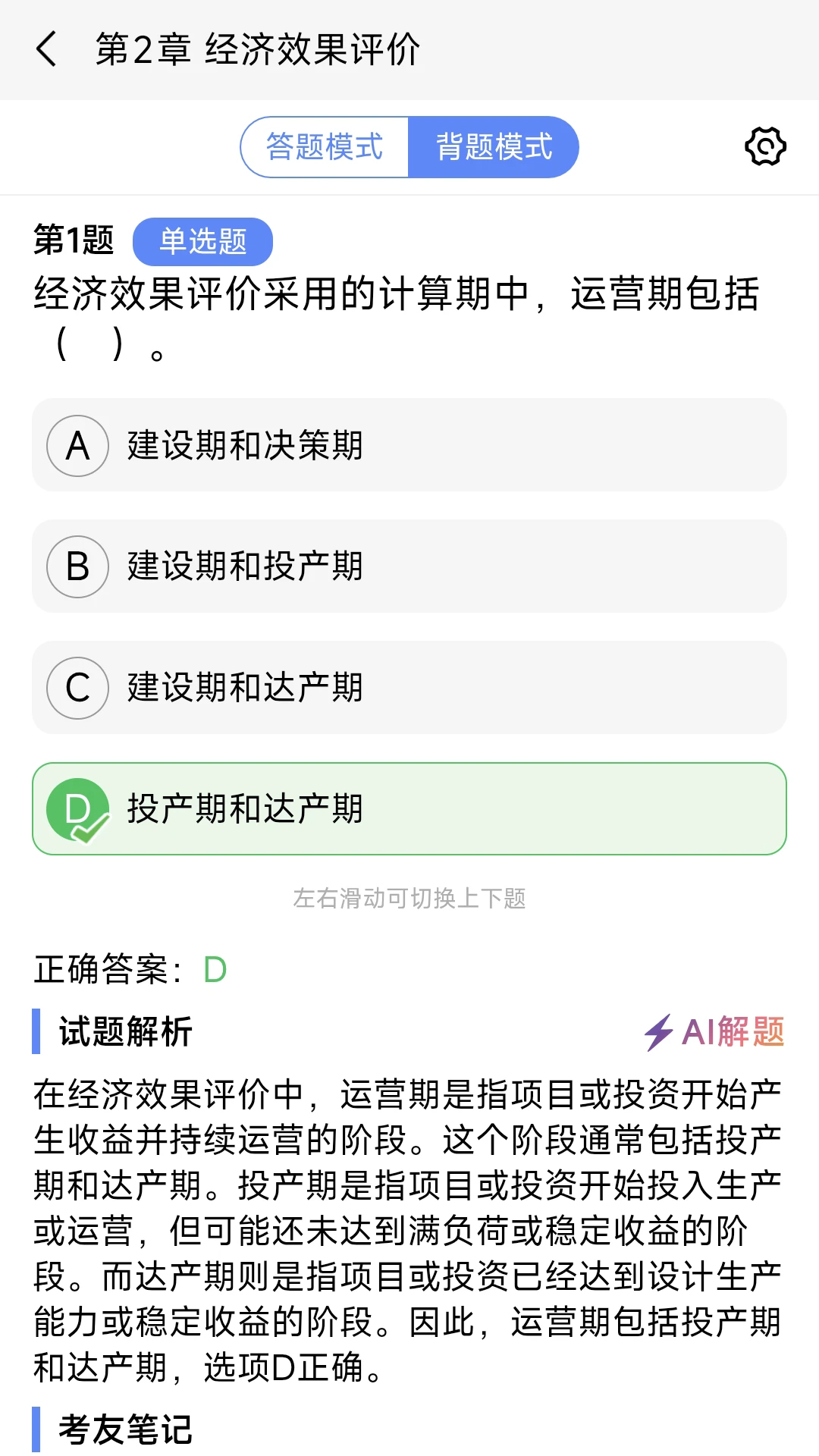ˢ��������ֻ���v1.0.1 ��Ѱ�
