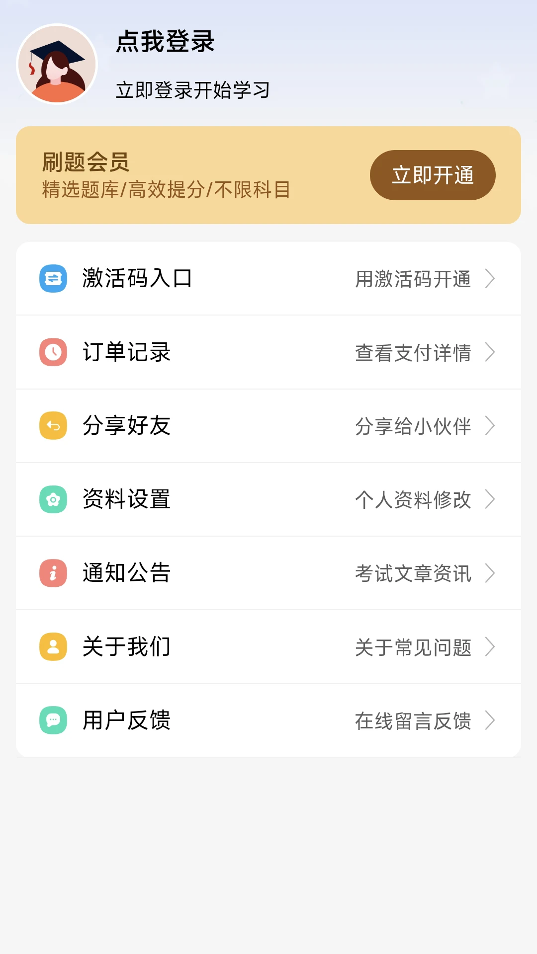 ˢ��������ֻ���v1.0.1 ��Ѱ�