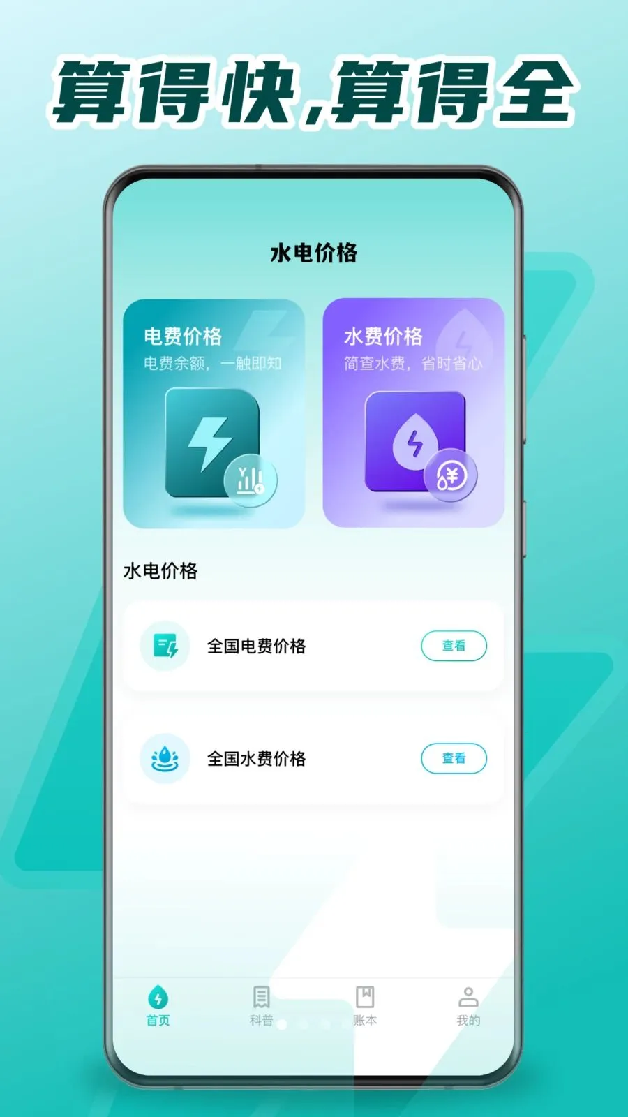 ���ϵ������㰲׿���ֻ���v1.0.2 ��Ѱ�