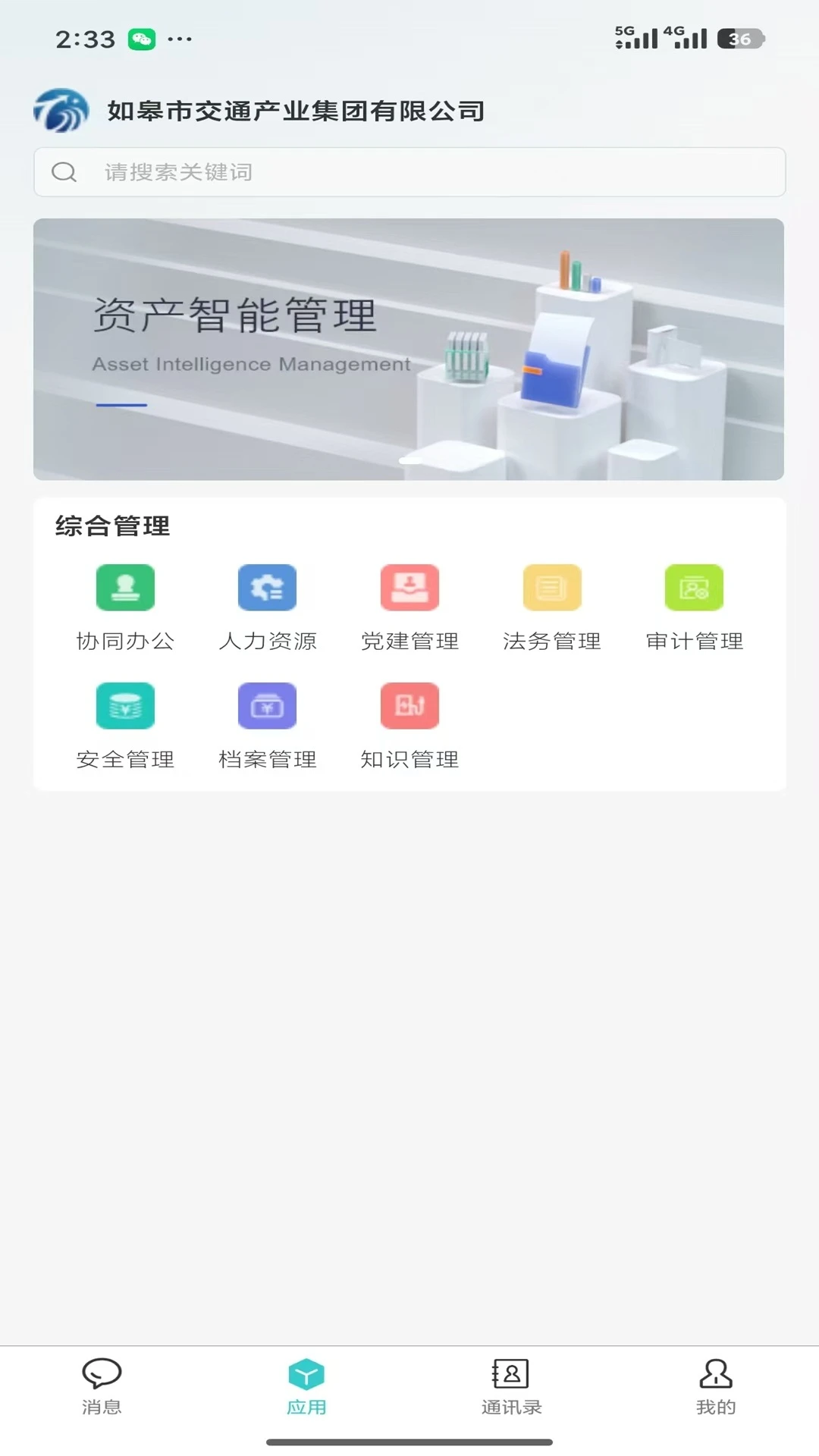 �ƶ��칫JT(��ͨ�ƶ��칫)v0.1.33 ��Ѱ�