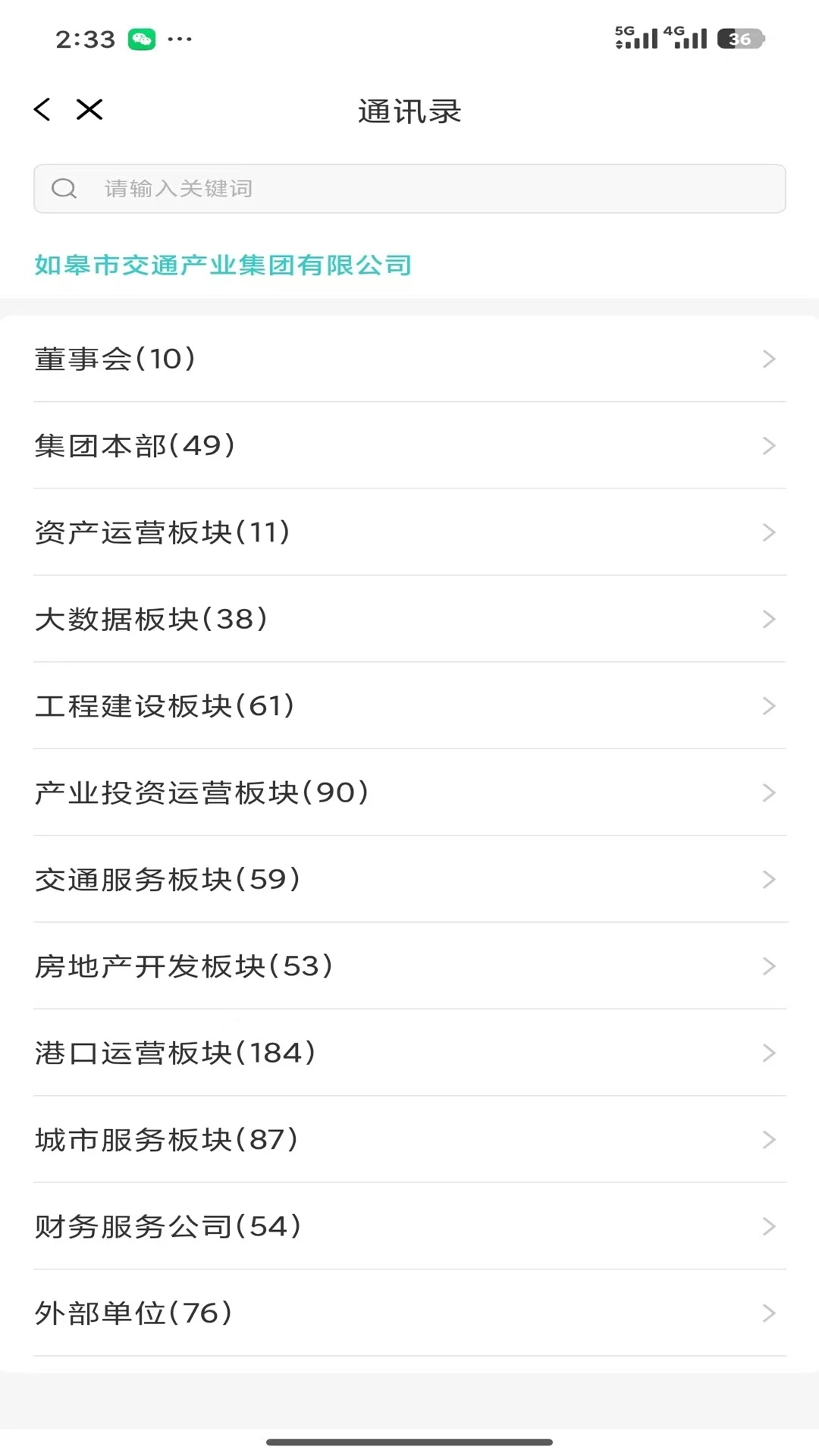 �ƶ��칫JT(��ͨ�ƶ��칫)v0.1.33 ��Ѱ�
