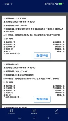 ����˼��ƽ̨(�豸���й���Ӧ��)v1.1.2 ��Ѱ�