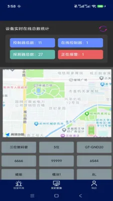 艾科思云平台(设备运行管理应用) 艾科思云平台(设备运行管理应用)