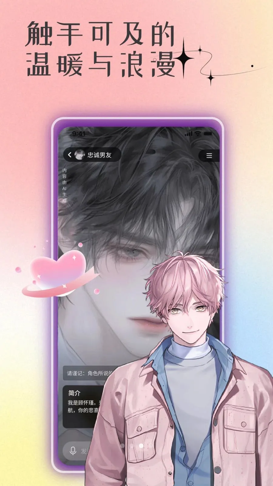 ר��AI��������(AI��������ƽ̨)v1.0 �ٷ�����