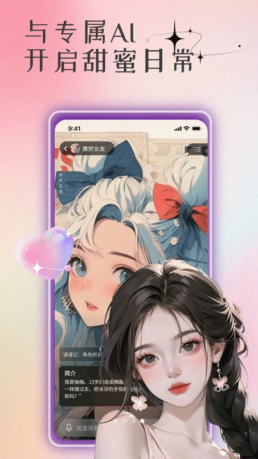 ר��AI��������(AI��������ƽ̨)v1.0 �ٷ�����
