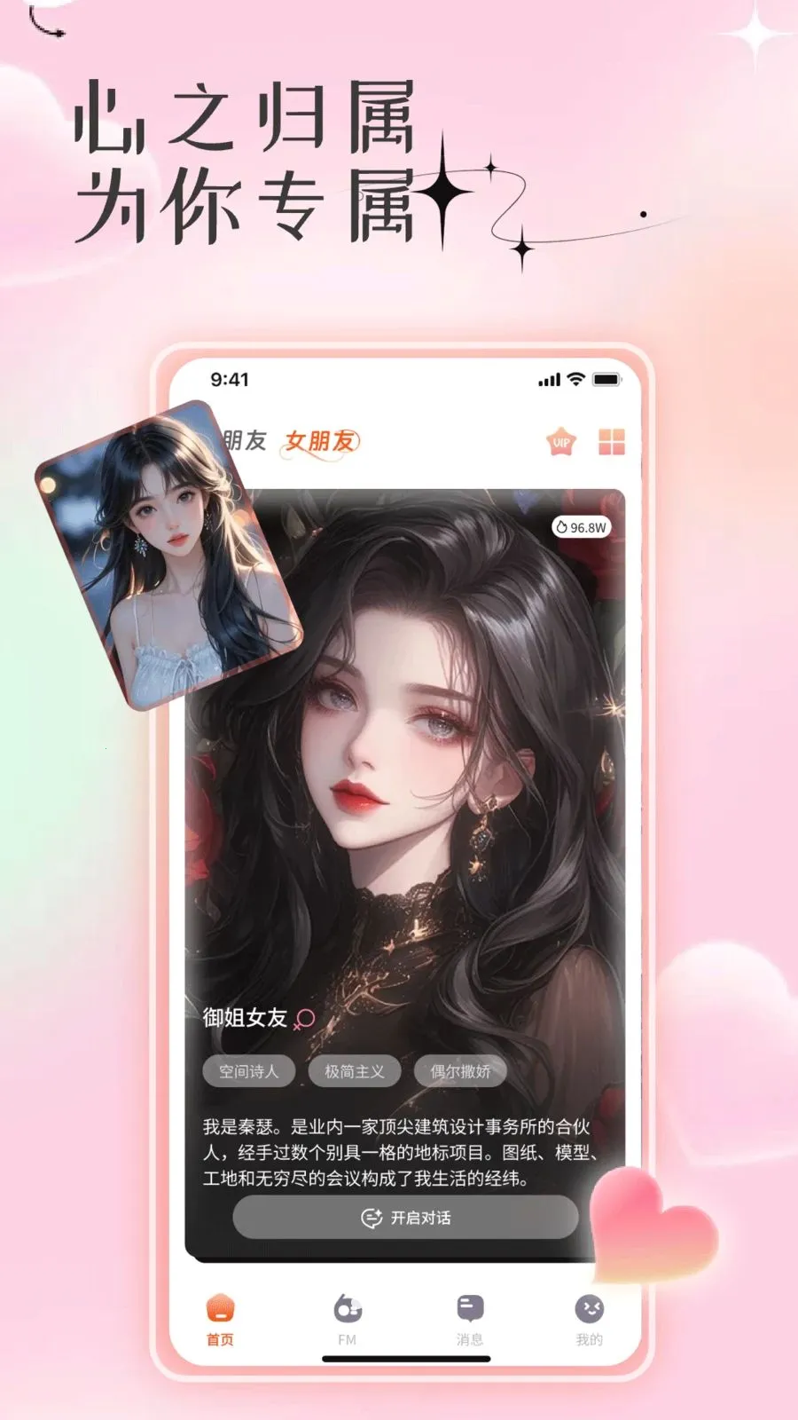 ר��AI��������(AI��������ƽ̨)v1.0 �ٷ�����