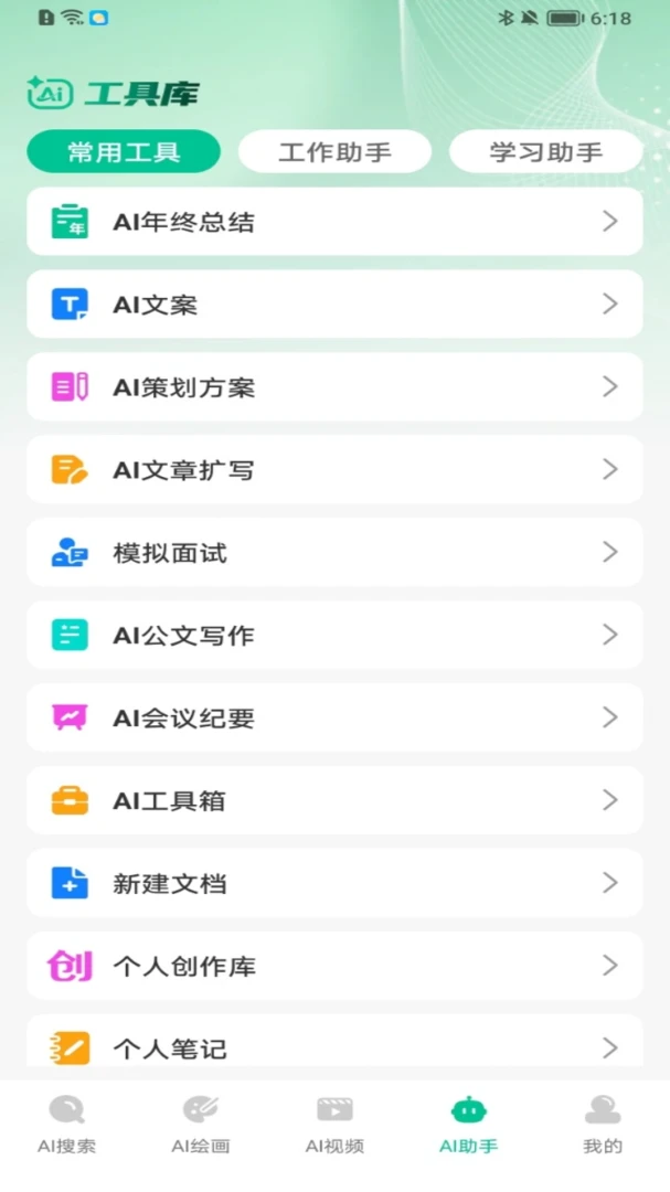 AI agent��������(��������������)v1.0.10 ��׿��