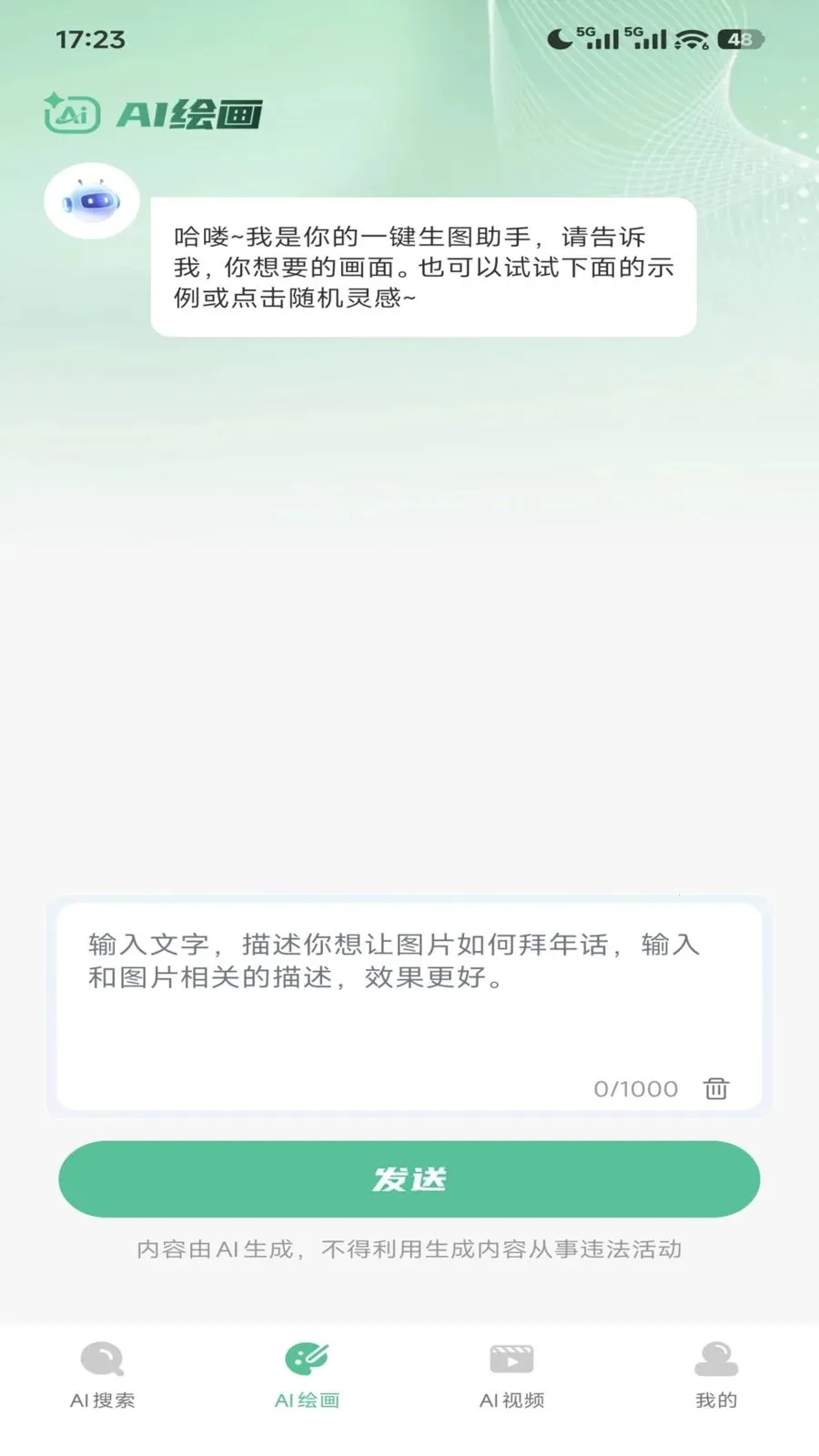 AI agent��������(��������������)v1.0.10 ��׿��